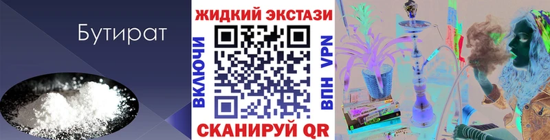 Купить закладки  Южа  Бутират жидкий экстази 