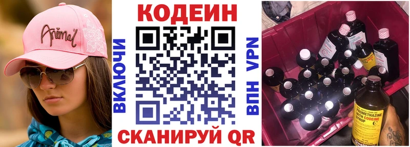 Кодеиновый сироп Lean Purple Drank  Купить где  Южа 