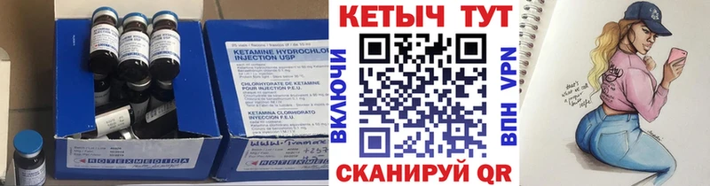 Купить где  Южа  КЕТАМИН ketamine 