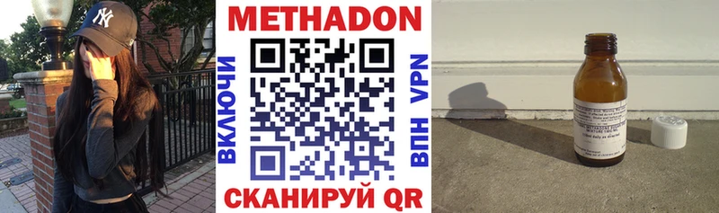 Купить где  Южа  Метадон VHQ 